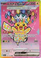 Pikachu ex