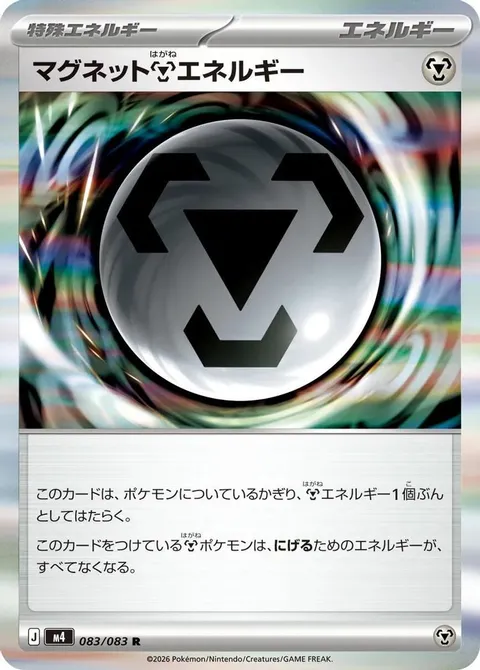 Magnet M Energy
