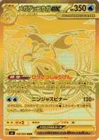 Mega Greninja ex