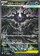 Mega Darkrai ex