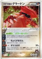 Team Magma's Groudon