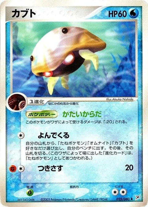 Kabuto