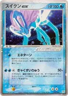 Suicune ex