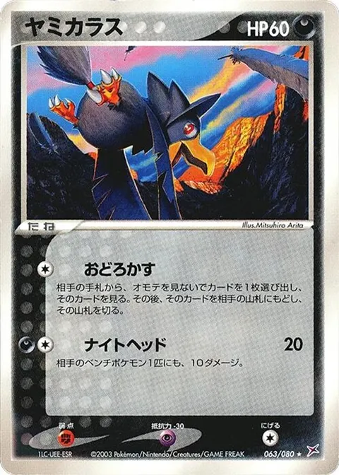 Murkrow