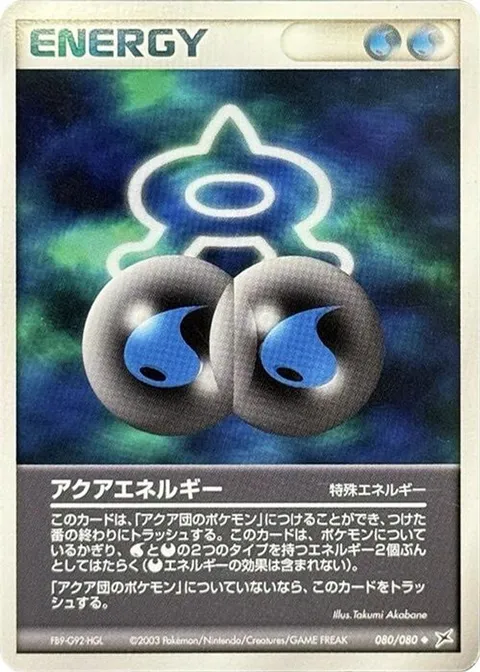Aqua Energy