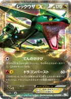 Rayquaza EX