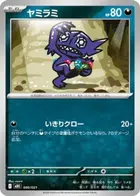 Sableye
