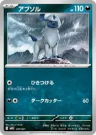 Absol