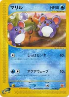 Marill