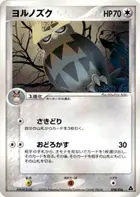 Noctowl