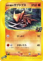 Alto Mare's Kabutops