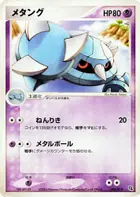 Metang