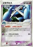 Metagross