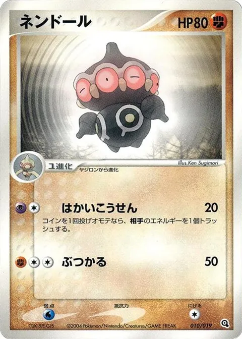 Claydol