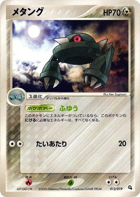 Metang