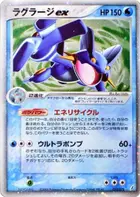Swampert ex