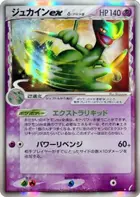 Sceptile ex (Delta Species)