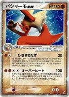 Blaziken ex