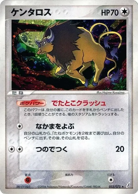 Tauros