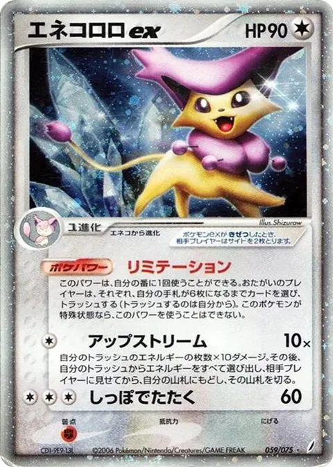 Delcatty ex
