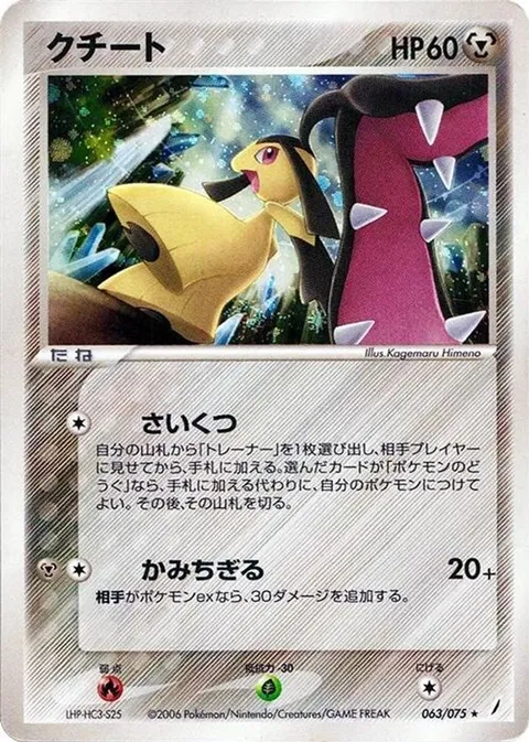 Mawile
