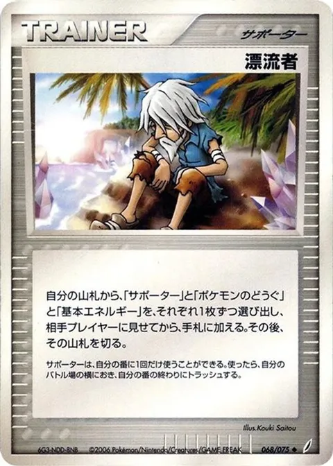 Castaway