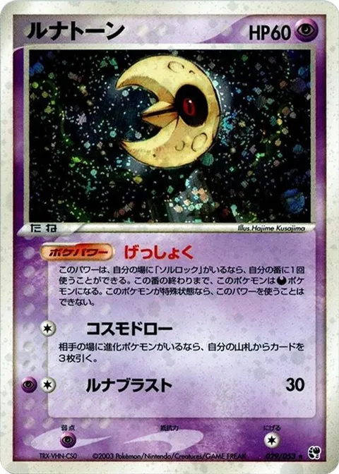 Lunatone