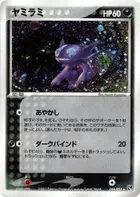 Sableye