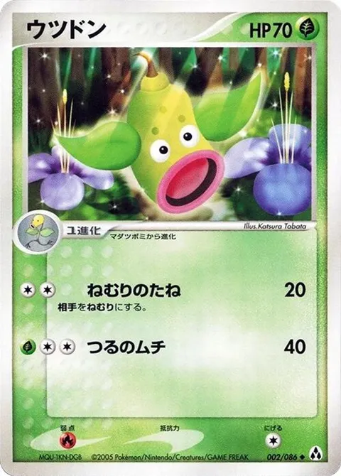 Weepinbell