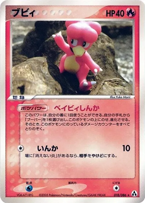 Magby