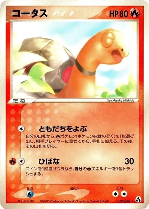 Torkoal