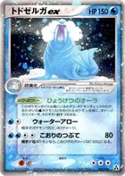 Walrein ex