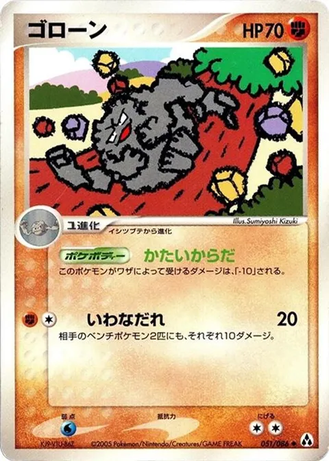 Graveler