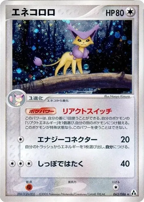 Delcatty