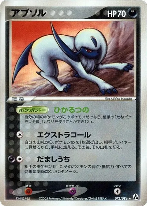 Absol