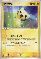 Minun