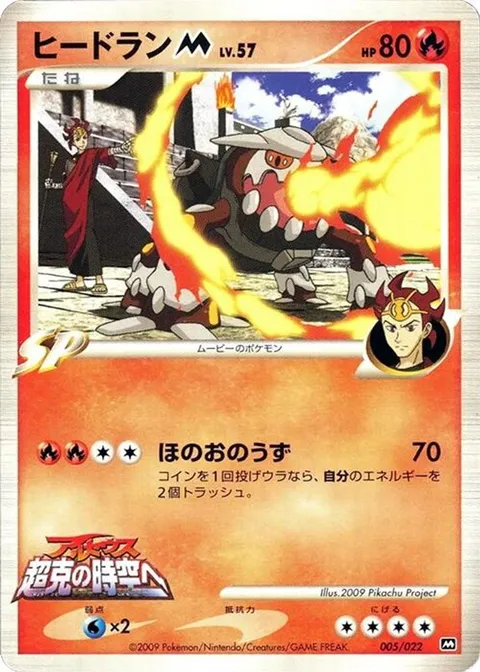 Heatran M
