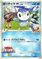 Piplup M