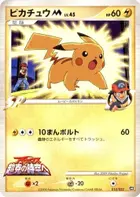 Pikachu M