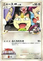 Meowth M