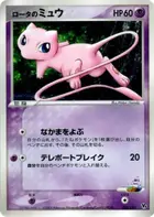 Rota's Mew