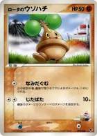 Rota's Bonsly