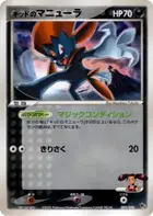 Kidd's Weavile