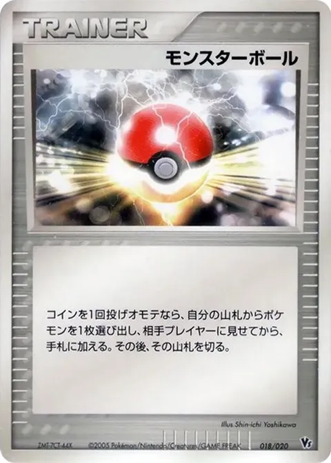 Poke Ball