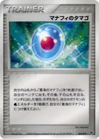 Manaphy's Egg