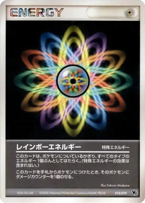 Rainbow Energy