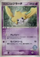 Forina's Jirachi