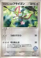 Forina's Flygon