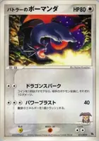 Butler's Salamence