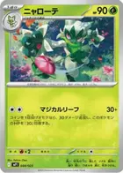 Floragato